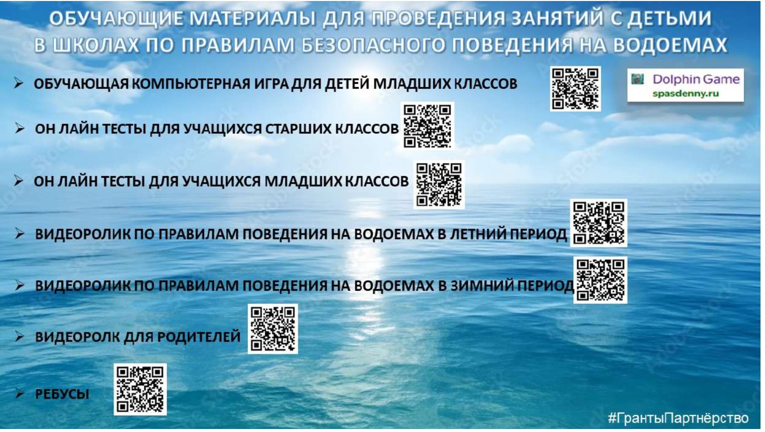 Безопасное детство.